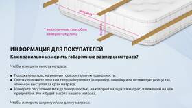 Как правильно измерить товар в Фикс Прайс