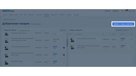 Как правильно настроить рекламу на Ozon Seller в Фикс Прайс