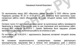 Как правильно писать ООО в документах в Фикс Прайс