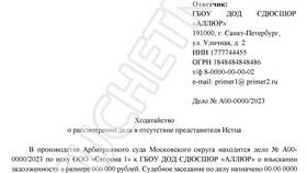 Как правильно составить заявление в суд в Фикс Прайс