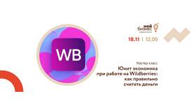 Как правильно вычисляется доход в Фикс Прайс