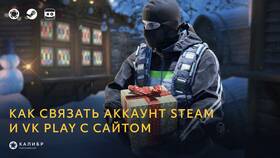 Как привязать игру к аккаунту Steam в Фикс Прайс