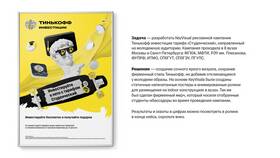 Как продать подарочные акции в Тинькофф Инвестициях в Фикс Прайс