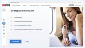 Как проверить баланс баллов программы РЖД Бонус в Фикс Прайс