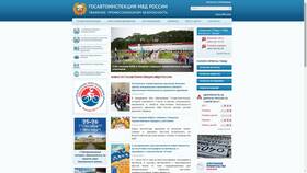 Как проверить подлинность сайта ГИБДД в Фикс Прайс