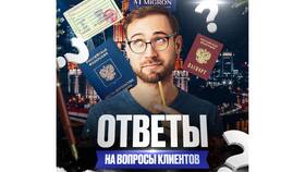 Как проверить запрет на въезд в РФ через УФМС в Фикс Прайс