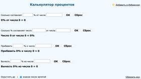 Как рассчитать 30 процентов от числа в Фикс Прайс