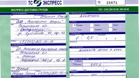 Как рассчитать стоимость почтовой доставки в Фикс Прайс