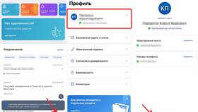 Как расширить функционал учетной записи Госуслуг в Фикс Прайс