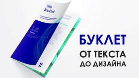 Как сделать буклет в Word: пошаговая инструкция в Фикс Прайс