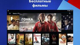 Как смотреть Триколор Кино в Фикс Прайс