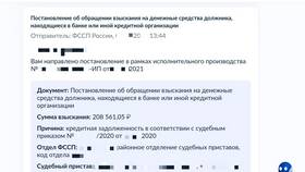 Как снять арест со счета в Сбербанке в Фикс Прайс