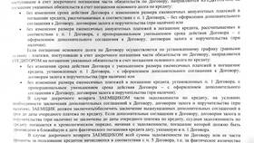 Как сократить платеж по кредиту в Фикс Прайс
