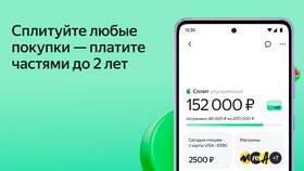 Как совершить покупку через Яндекс Сплит в Фикс Прайс