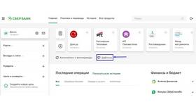 Как создать платеж в Фикс Прайс