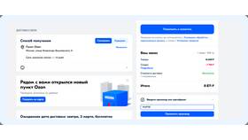 Как списать баллы на Ozon в Фикс Прайс