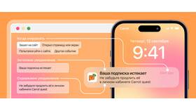 Как удалить push-уведомления в Фикс Прайс