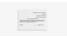 Как удержать излишне выплаченную зарплату с работника