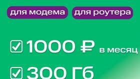 Как увеличить скорость интернета на модеме Мегафон 4G в Фикс Прайс