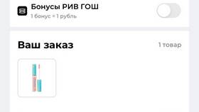Как узнать бонусы Рив Гош в Фикс Прайс