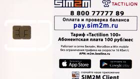Как узнать код SIM-карты МегаФон в Фикс Прайс