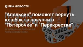 Как узнать количество апельсинок на карте Пятерочка в Фикс Прайс