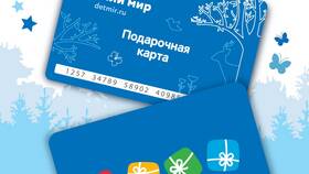 Как узнать номинал подарочной карты Детский мир в Фикс Прайс