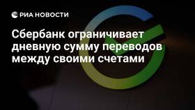 Как узнать остаток лимита СБП в Сбербанке в Фикс Прайс