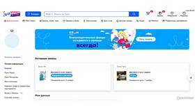Как узнать реквизиты карты Ozon в Фикс Прайс