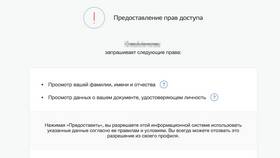 Как узнать сколько учетных записей на Госуслугах в Фикс Прайс