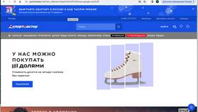 Как вернуть товар, купленный в интернет-магазине Спортмастер в Фикс Прайс