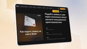 Как внести депозит на платформе Bybit в Фикс Прайс