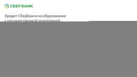 Как выплачивать кредит Сбербанку в Фикс Прайс