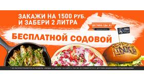 Как заказать еду с оплатой наличными в Фикс Прайс