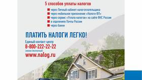 Как заказать справку в налоговой службе в Фикс Прайс