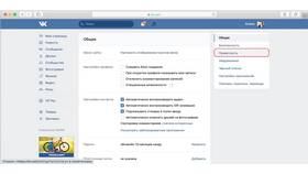 Как закрыть платежные решения во ВКонтакте в Фикс Прайс