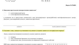Как заполнить налоговую декларацию при ликвидации ИП в Фикс Прайс