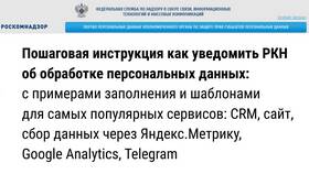 Как заполнить уведомление в Роскомнадзор через 1С в Фикс Прайс