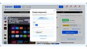 Кэшбэк от Ozon Банка: сроки и условия начисления в Фикс Прайс