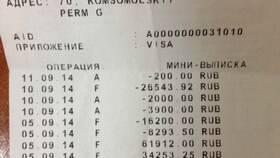 MT940 выписка по счету: что это такое в Фикс Прайс