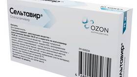 Осельтамивир: инструкция по применению в Фикс Прайс