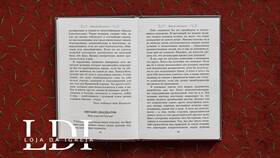 Письма Баламута: о чем книга Клайва Льюиса в Фикс Прайс