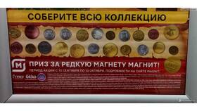 Почему акции Магнит вне котировальных списков в Фикс Прайс