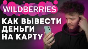 Почему исчезают деньги из кошелька Valberris? в Фикс Прайс