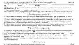 Почему не предоставляют договор в Фикс Прайс