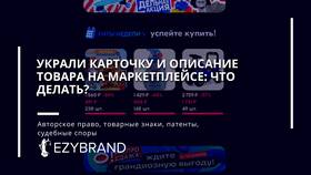 Почему товар не появляется на Ozon в Фикс Прайс