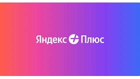 Поддержка Яндекс: что это и как ей пользоваться в Фикс Прайс