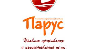 Последствия неоплаты бронирования в Фикс Прайс