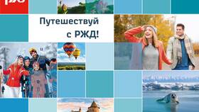 Сервисный портал работника РЖД: инструкция по использованию в Фикс Прайс
