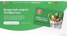 Сколько баллов на карте «Пятерочки»